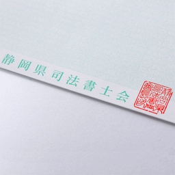 【No.L6】オンライン登記用紙 静岡会用紙 緑 職印入