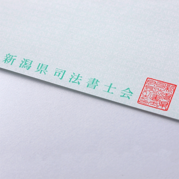 【No.L11】オンライン登記用紙 新潟会用紙 緑 職印入