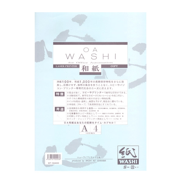 【No.AW5】＜A4サイズ＞ OASP 無地和紙
