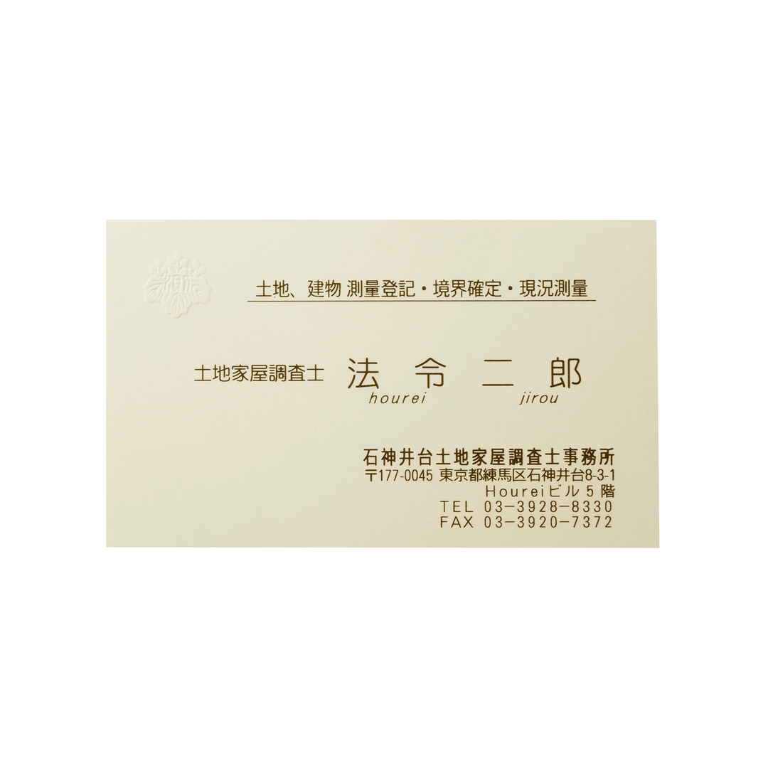 調査士 薄紙名刺【デザイン4】