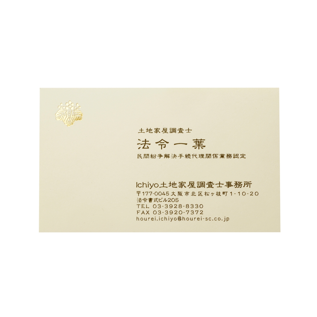 調査士 薄紙名刺【デザイン6】