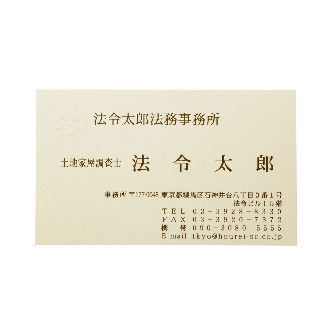 調査士 薄紙名刺【デザイン7】