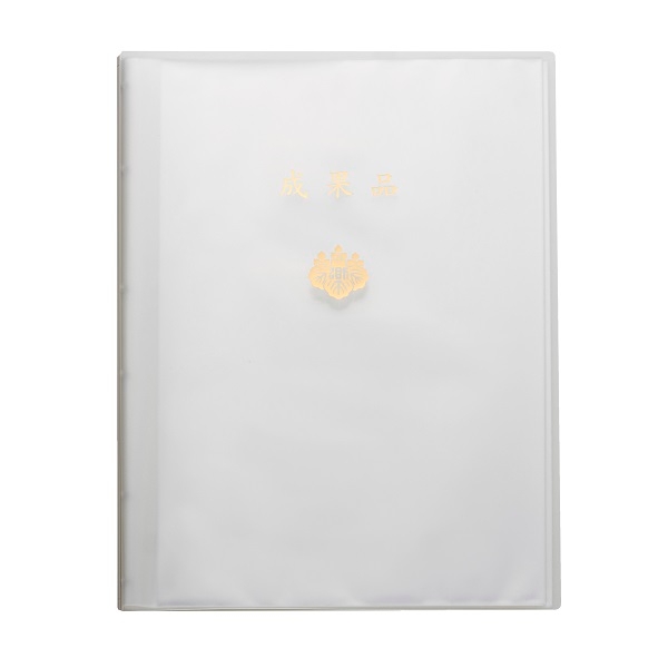 【No.H2001】ヒクタスファイル（40枚収納・横入れ）クリア　タイトル「成果品」調査士マーク入