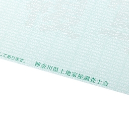 【※神奈川会専用※】神奈川県土地家屋調査士会専用オンライン用紙【緑】土地家屋調査士マーク入