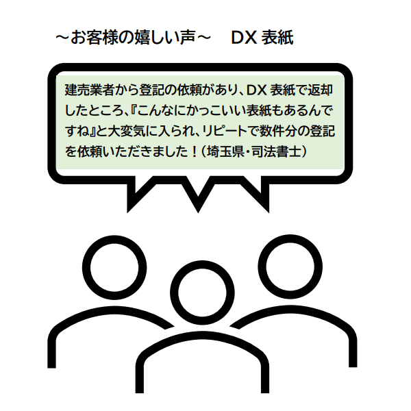 【No.154G】DX表紙 紺 マチ付