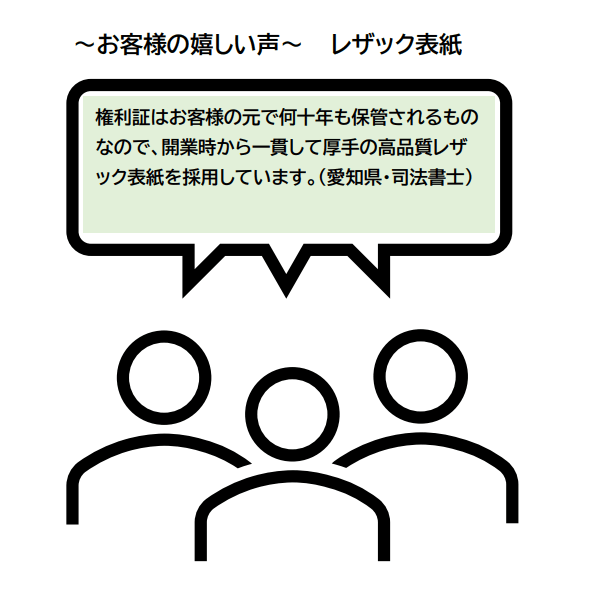 【No.518WG】※特大サイズ※ 表紙レザック＜175＞ホワイトグレー2色刷「不動産登記権利情報」