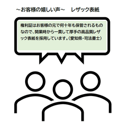 【No.518WG】※特大サイズ※ 表紙レザック＜175＞ホワイトグレー2色刷「不動産登記権利情報」