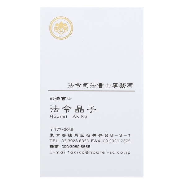厚紙名刺【デザイン1】