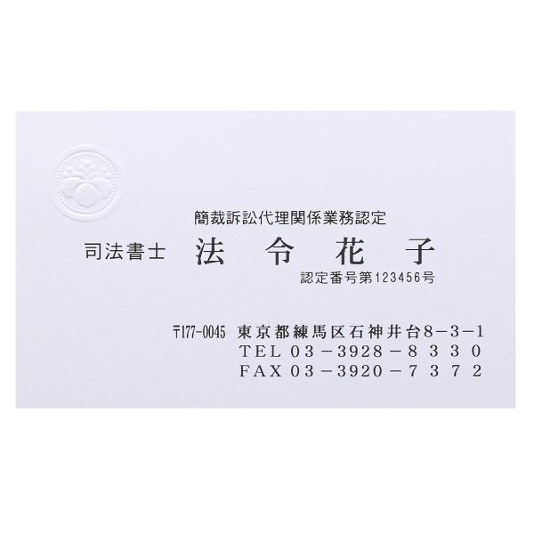厚紙名刺【デザイン3】