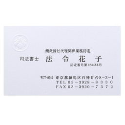 厚紙名刺【デザイン3】