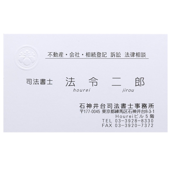 薄紙名刺ノーブル【デザイン4】