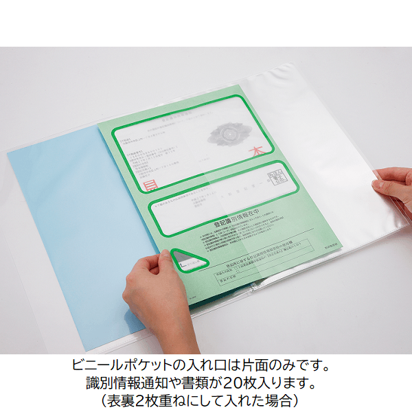 【No.1700】サイドスローファイル(20枚収納・横入れ)　※1ロット10冊