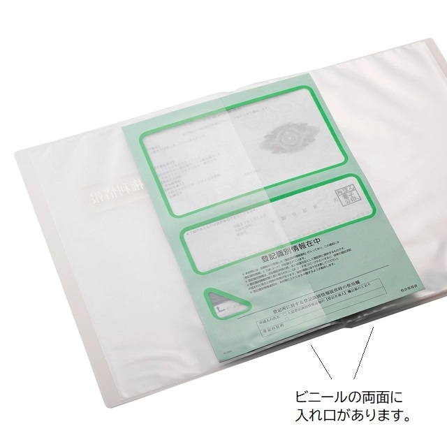 【No.H3700】サイドインファイル(20枚収納・横入れ)　タイトル「登記関連重要書類」調査士マーク入　※1ロット10冊