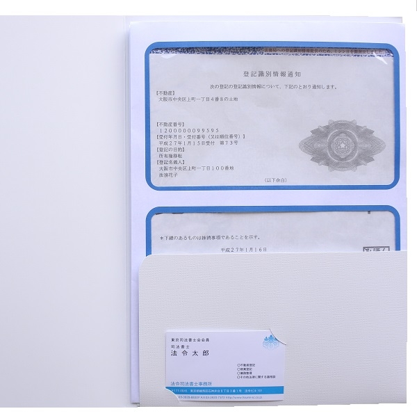 【No.F558】紙製ポケットフォルダー　「相続関係書類」 名刺ポケット付 ※1ロット30枚
