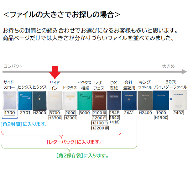 【No.3700】サイドインファイル(20枚収納・横入れ)　※1ロット10冊