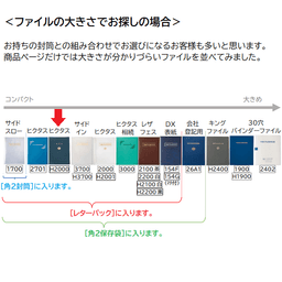 【No.H2000】ヒクタスファイル（40枚収納・上入れ）ネイビー　タイトル「成果品」調査士マーク入