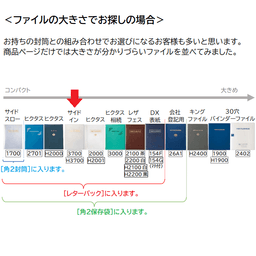【No.H3700】サイドインファイル(20枚収納・横入れ)　タイトル「登記関連重要書類」調査士マーク入　※1ロット10冊