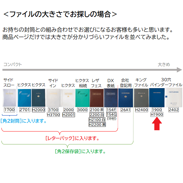 【No.H1900】測量関係用ファイル(30穴)　タイトル「測量関係書類」