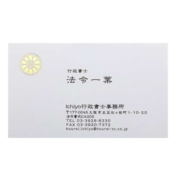 行政書士マーク 厚紙名刺【デザイン4】