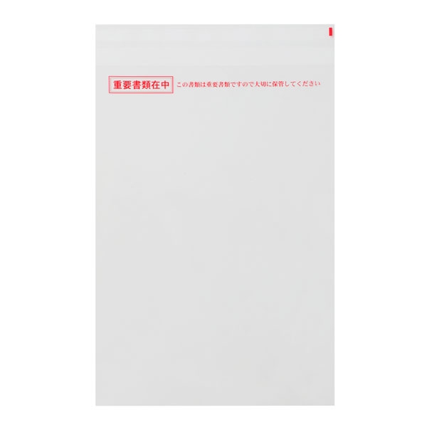 【No.157Y】成果品用ビニール袋 注意書き入 テープ付（角20収納サイズ）