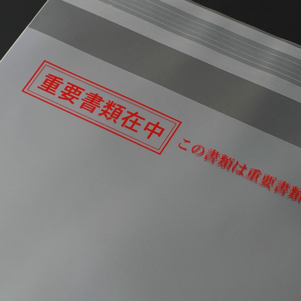【No.157Y】成果品用ビニール袋 注意書き入 テープ付（角20収納サイズ）