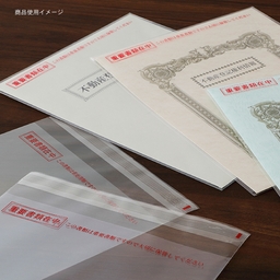 【No.157Y】成果品用ビニール袋 注意書き入 テープ付（角20収納サイズ）