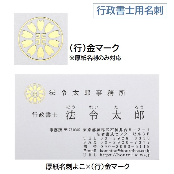 【サンプルお取り寄せ】名刺