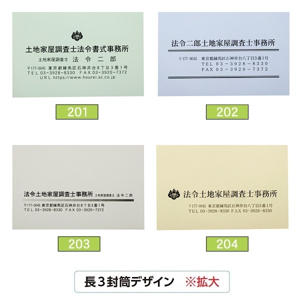 【名入新規】Pカラー封筒
