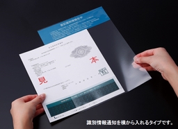 【小ロット販売】No.157R　識別情報専用ビニール　折込方式用(上部両面注意書入)（1袋20枚入）