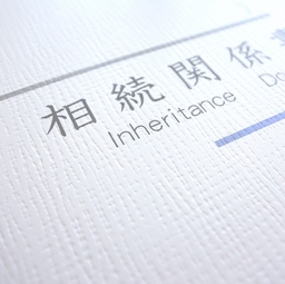 【No.F558】紙製ポケットフォルダー　「相続関係書類」 名刺ポケット付 ※1ロット30枚