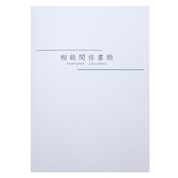 【No.F558】紙製ポケットフォルダー　「相続関係書類」 名刺ポケット付 ※1ロット30枚