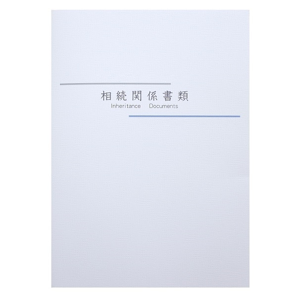 【No.F558】紙製ポケットフォルダー　「相続関係書類」 名刺ポケット付 ※1ロット30枚