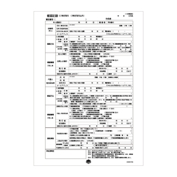 【No.T12新版】本人確認記録用紙　A4　※司法書士専用
