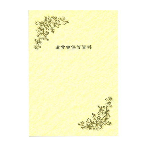 【No.568T】A3表紙インデル たまご2色刷(墨×モスグリーン) 「遺言書保管資料」