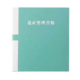 【No.K2B】遺産整理用ファイル　フォルダー付　タイトル「遺産整理書類」マットグリーン