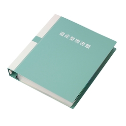 【No.K2B】遺産整理用ファイル　フォルダー付　タイトル「遺産整理書類」マットグリーン