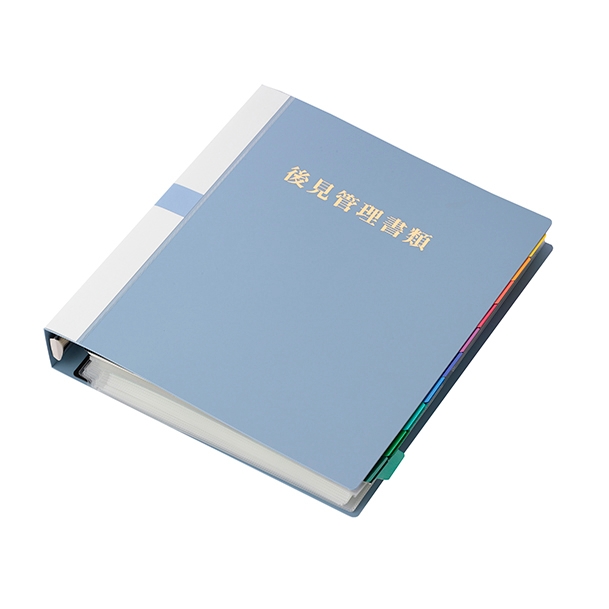 【No.K1B】後見管理書類用ファイル（ビニール、フォルダー、後見台帳付）タイトル「後見管理書類」マットブルー