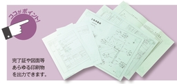 【名入】オンライン用紙 土地家屋調査士マーク入（No.H70GA）
