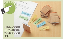 【No.G203】ご指示用ゴム印　ご実印　箇所