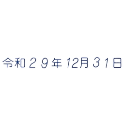 【No.193】日付印 4号