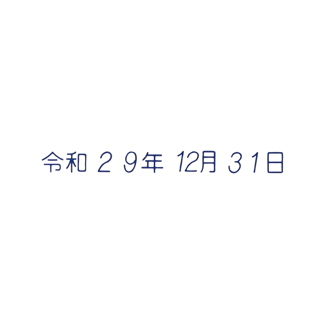 【No.194】日付印 5号