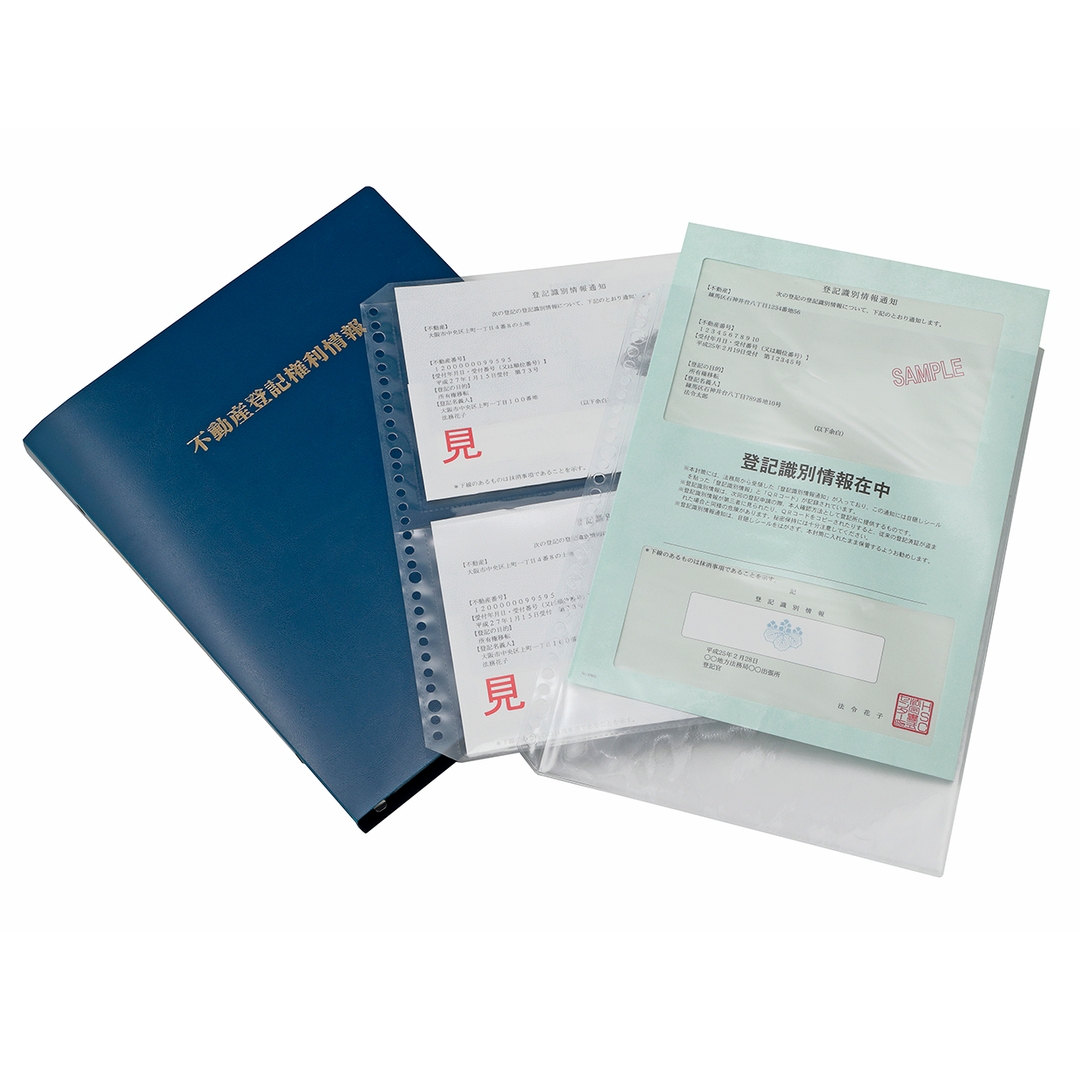 【No.1900】識別情報用ファイル(30穴)