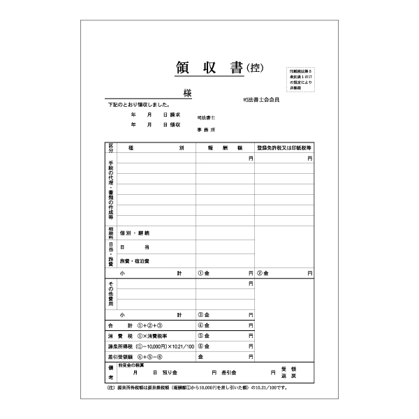 【No.505】領収書 甲号3枚複写 B5
