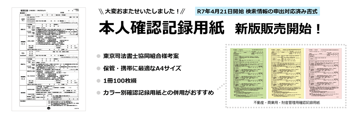 法令書式センター