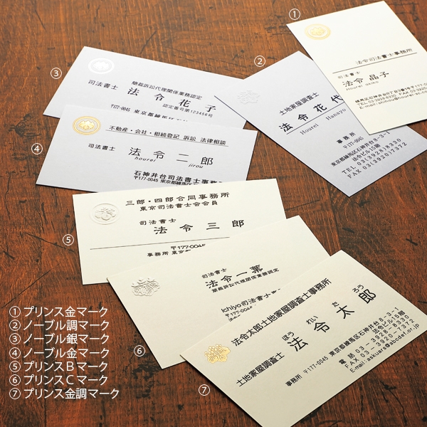 名刺　前回同様（ご変更なし）
