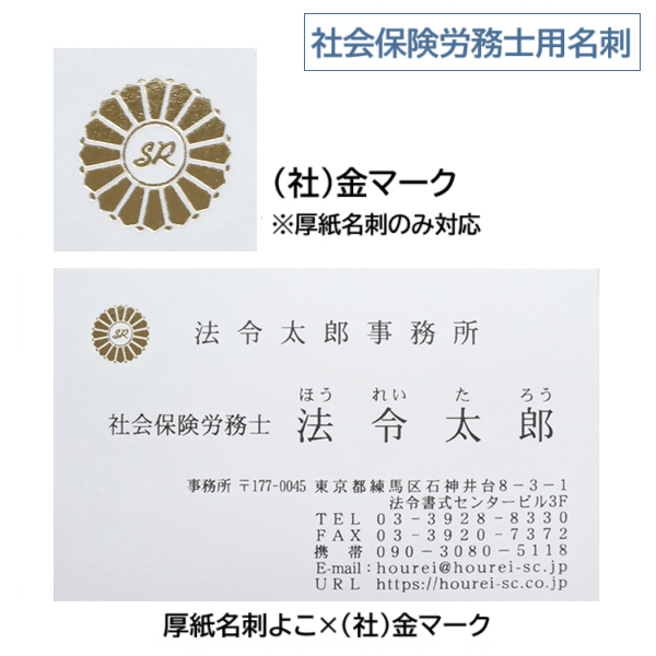 【サンプルお取り寄せ】名刺