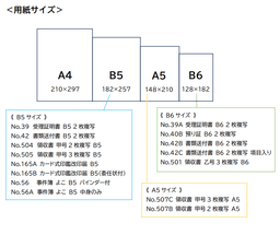 【No.39A】受理証明書 2枚複写 B6