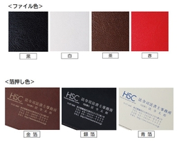 【名入】レザフェスファイル(40枚収納・上入れ) 調査士マーク入