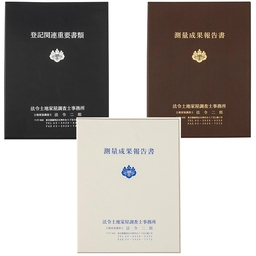 【名入】レザフェスファイル(40枚収納・上入れ) 調査士マーク入