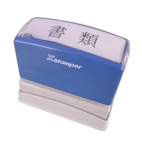 シャチハタ光沢紙用　書類